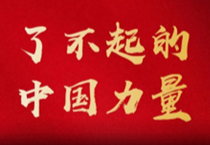 �˲�����й�ʵ�� | �й����ޱ�Ӯ���й���ƹ�ġ��ھ��Ρ�